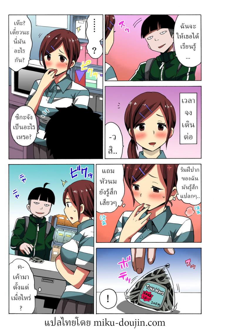 หยุดเวลาเย็ด 1 ภาพ 20