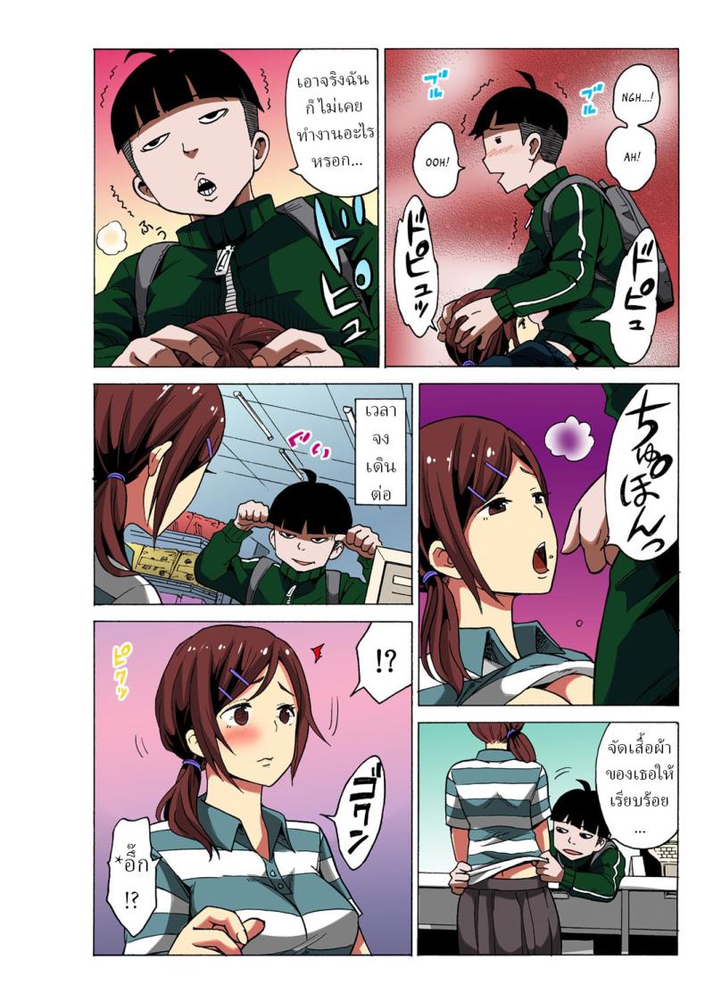 หยุดเวลาเย็ด 1 ภาพ 23