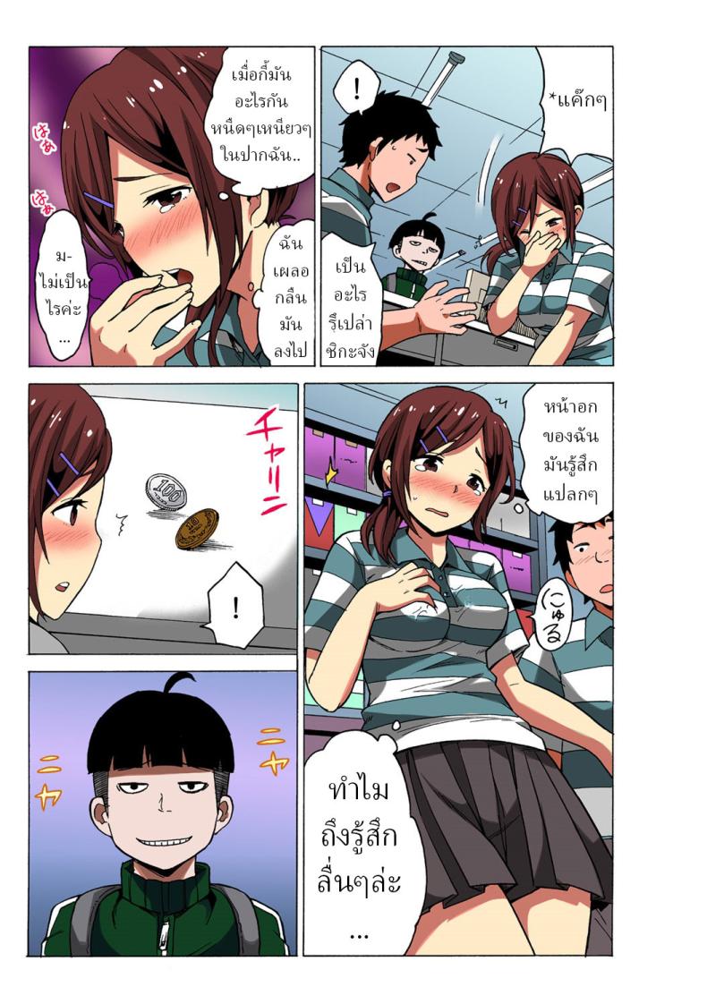 หยุดเวลาเย็ด 1 ภาพ 24