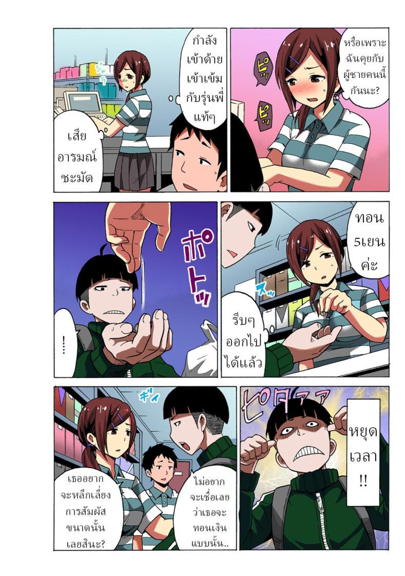 หยุดเวลาเย็ด 1 ภาพ 25