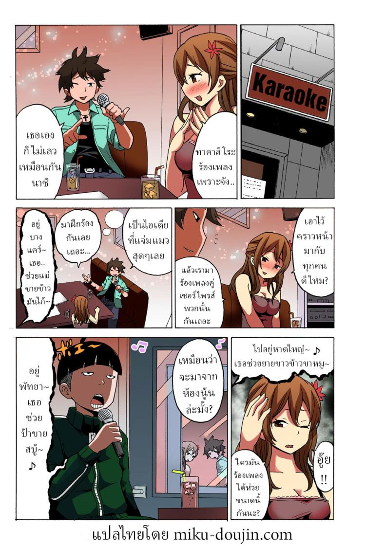 หยุดเวลาเย็ด 1 ภาพ 30