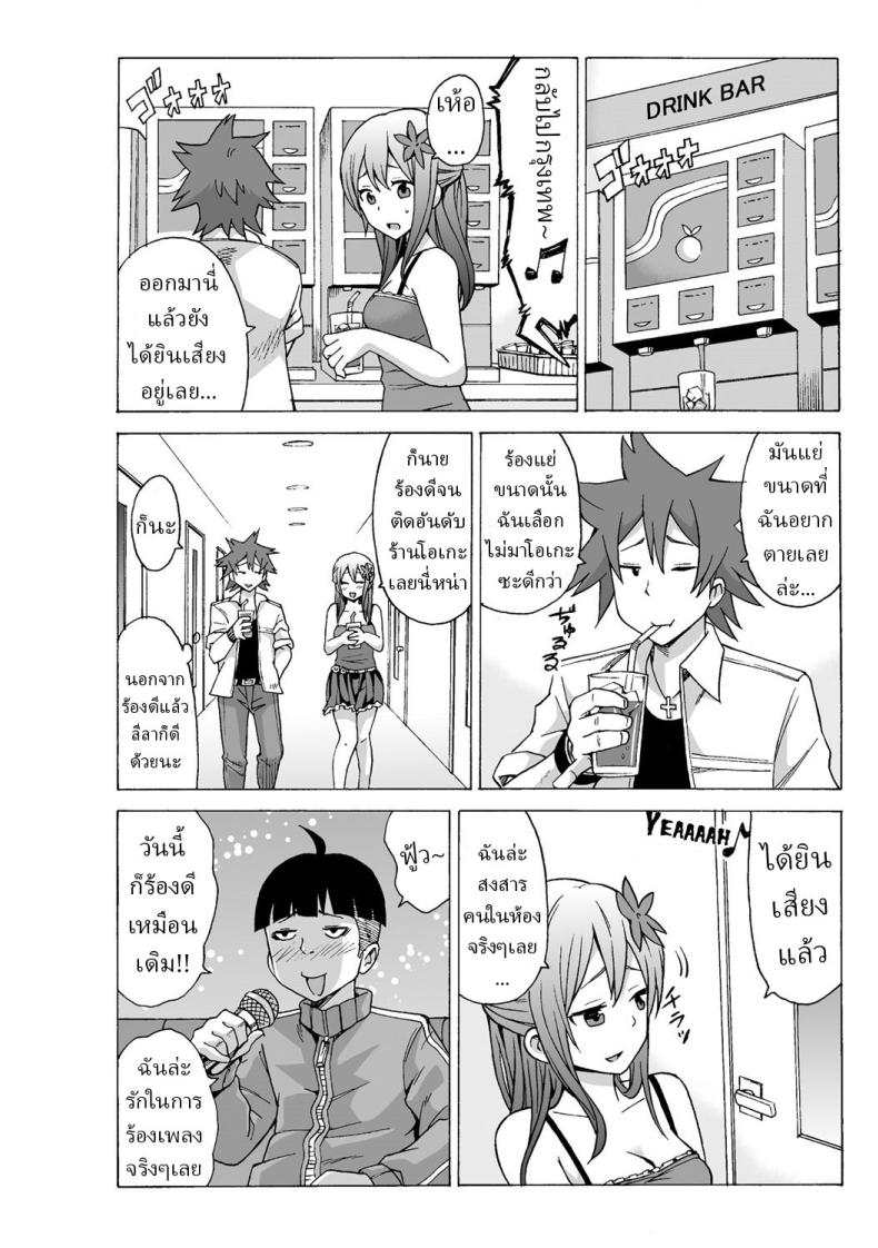 หยุดเวลาเย็ด 2 ภาพ 1