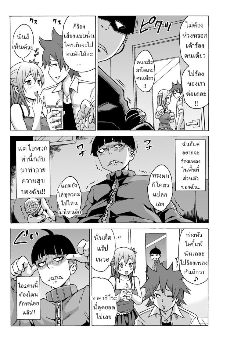 หยุดเวลาเย็ด 2 ภาพ 2