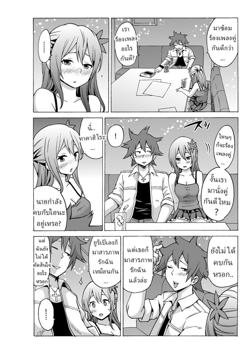 หยุดเวลาเย็ด 2 ภาพ 3