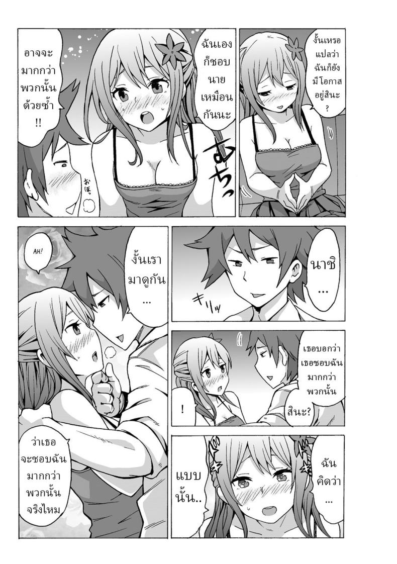 หยุดเวลาเย็ด 2 ภาพ 4