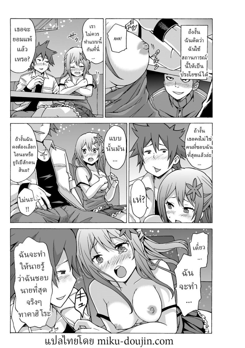 หยุดเวลาเย็ด 2 ภาพ 6