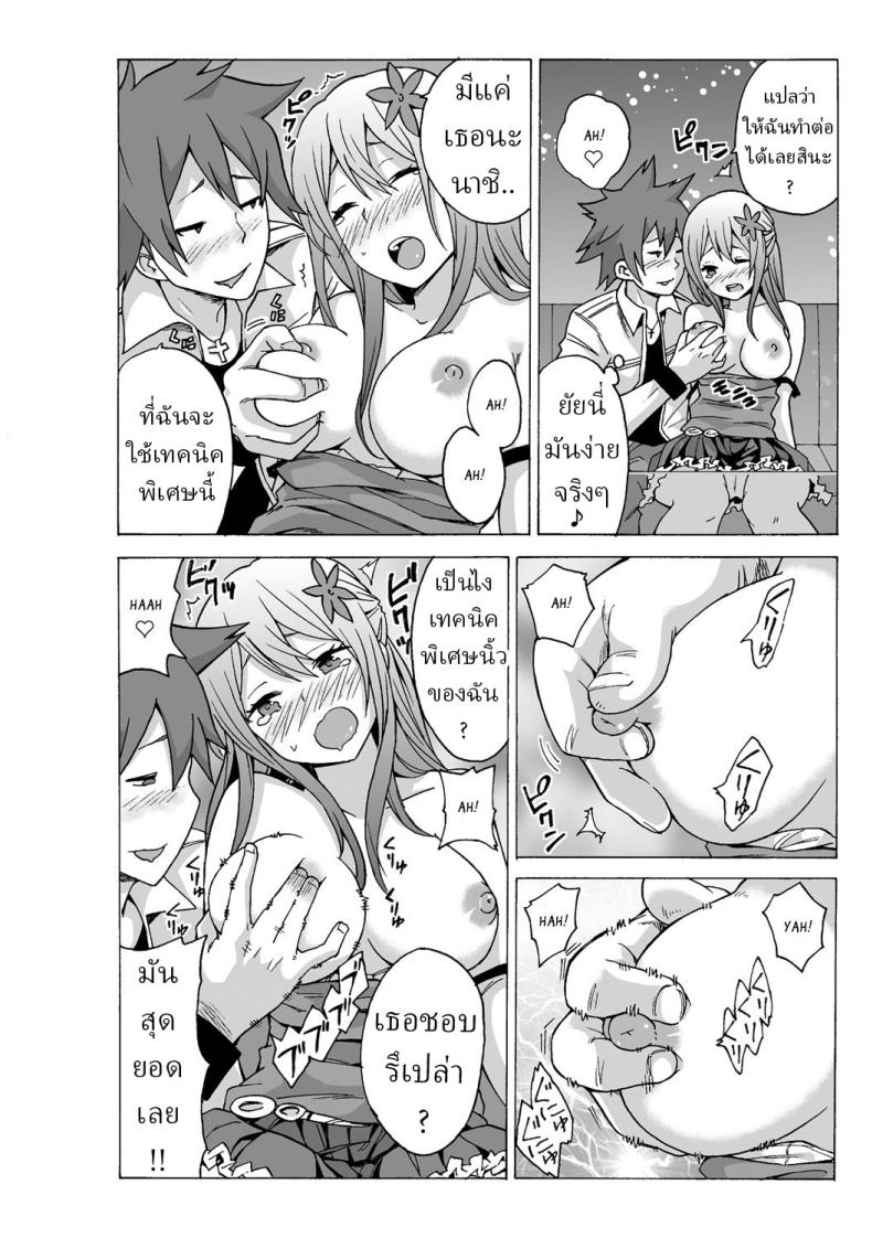 หยุดเวลาเย็ด 2 ภาพ 7