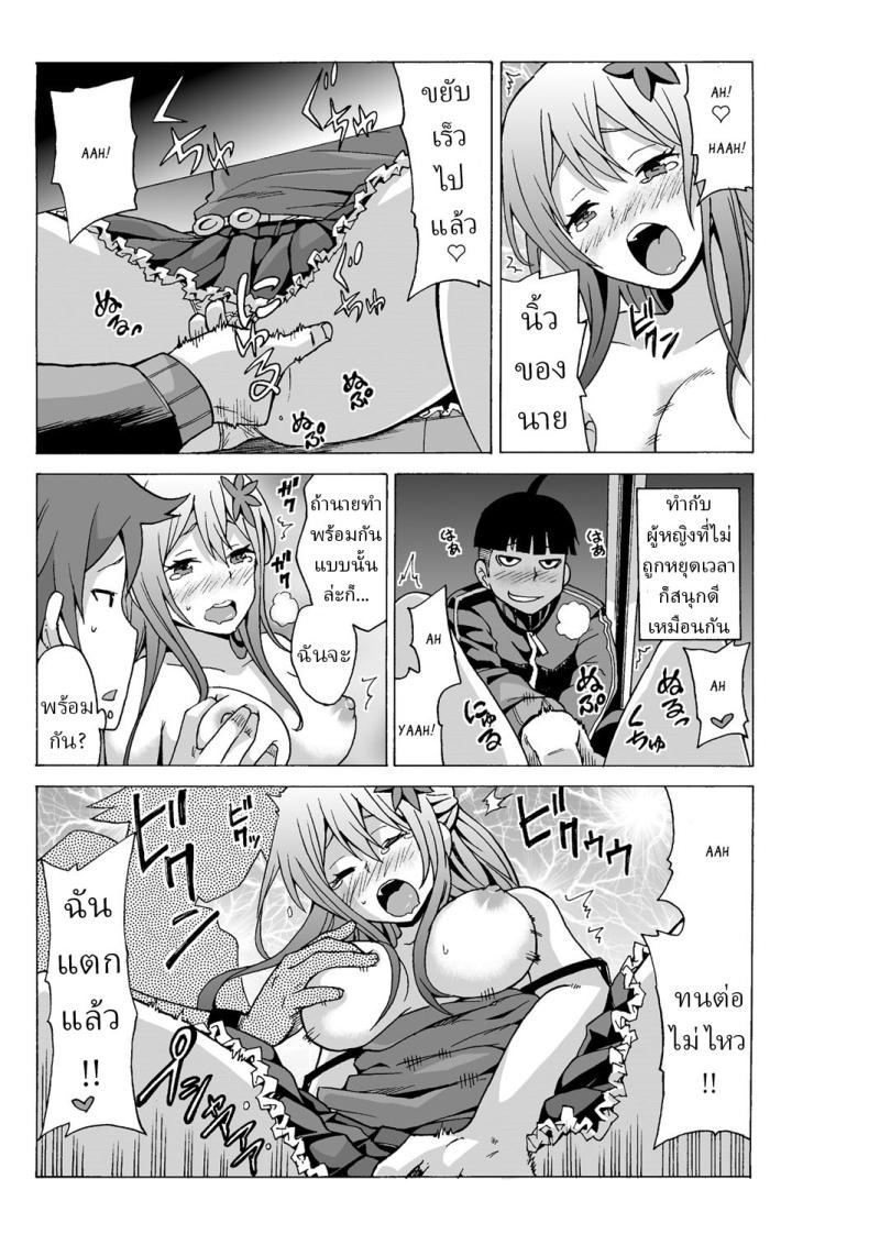 หยุดเวลาเย็ด 2 ภาพ 8