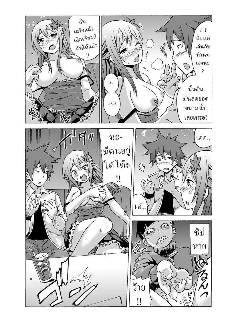 หยุดเวลาเย็ด 2 ภาพ 9