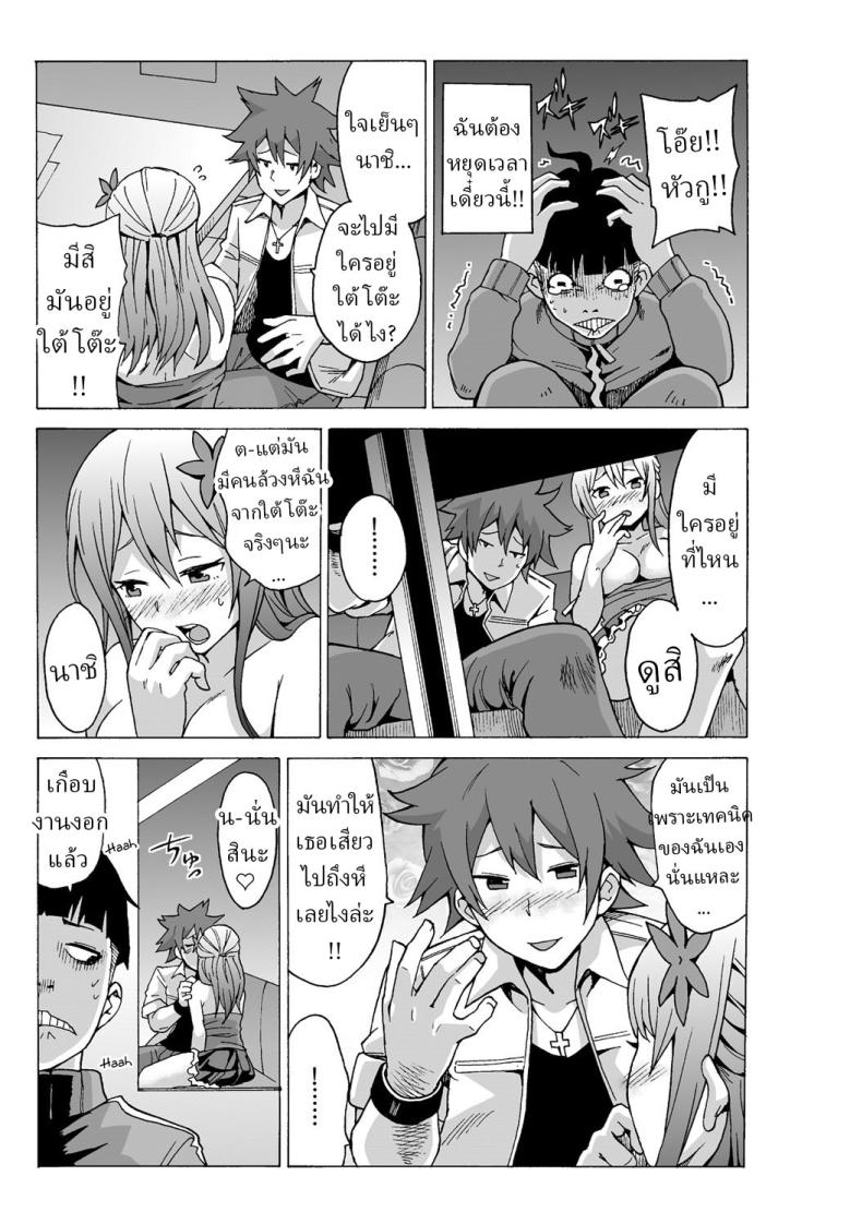 หยุดเวลาเย็ด 2 ภาพ 10