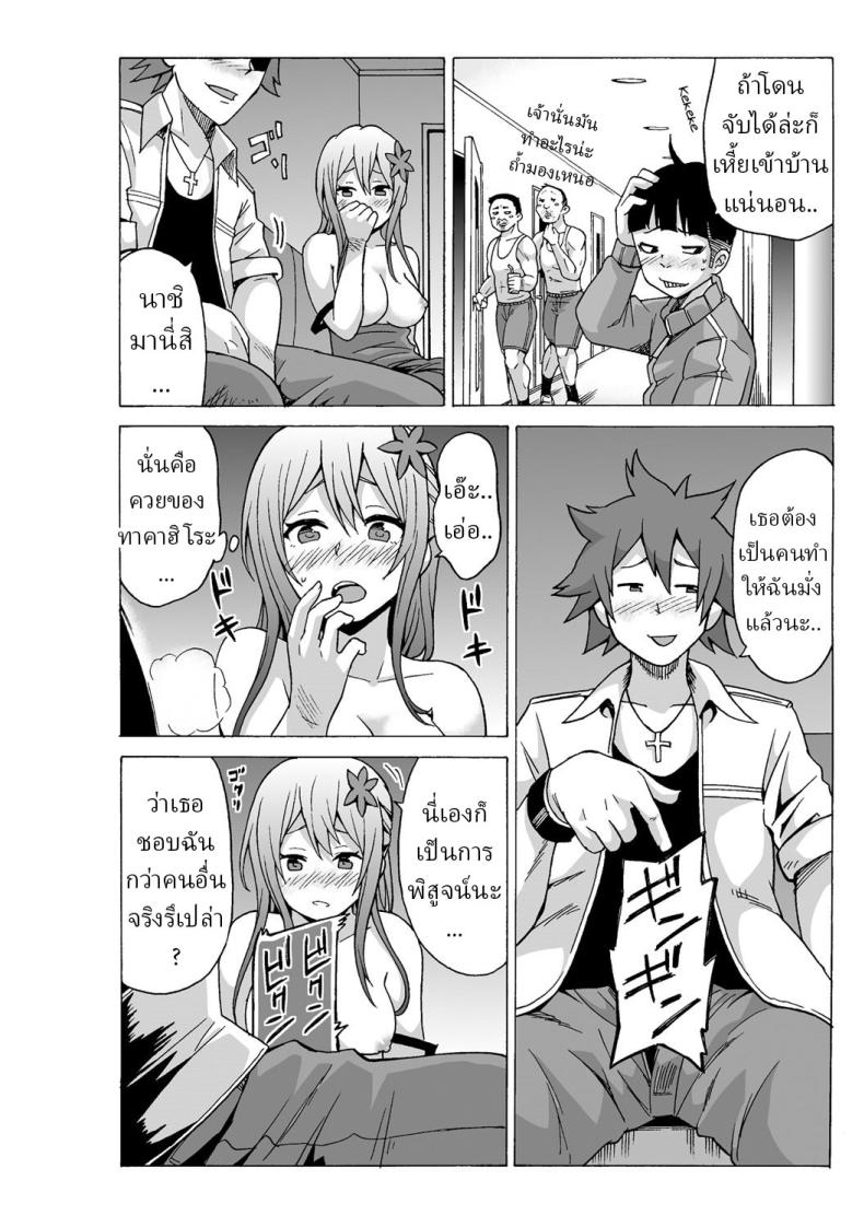 หยุดเวลาเย็ด 2 ภาพ 11