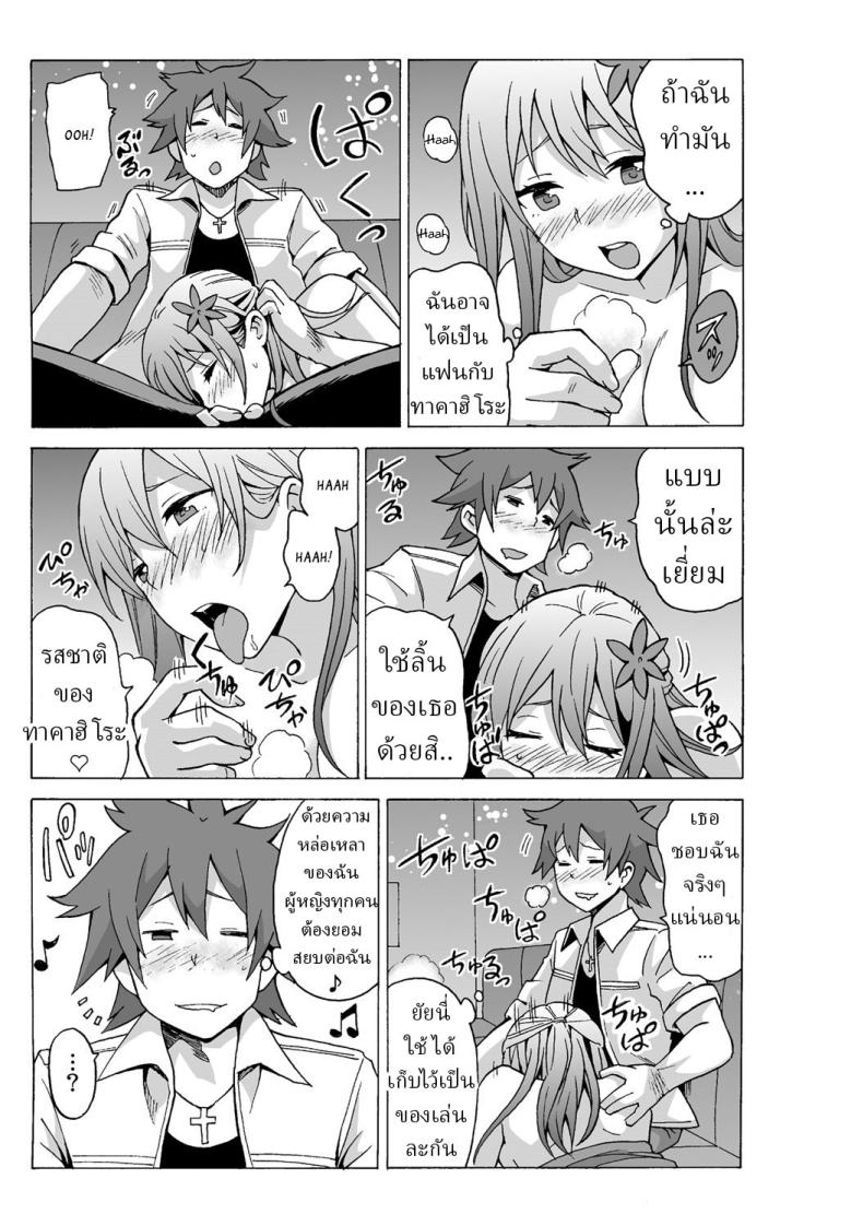 หยุดเวลาเย็ด 2 ภาพ 12