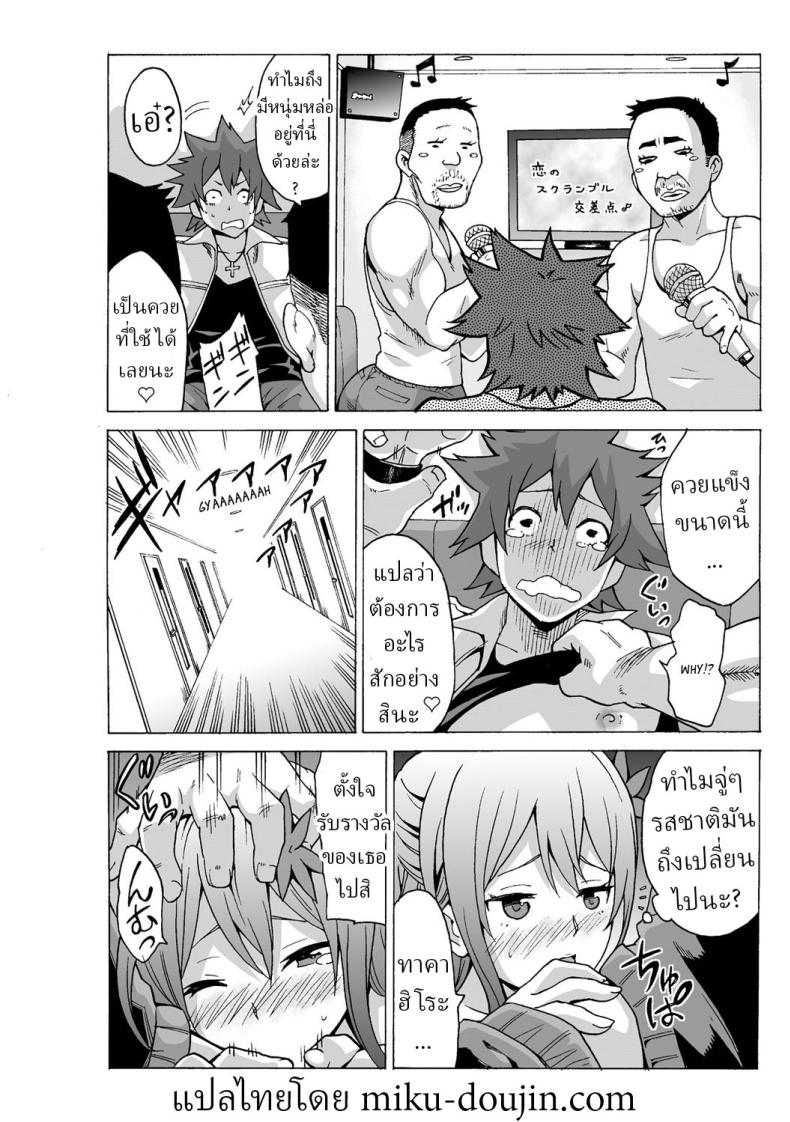 หยุดเวลาเย็ด 2 ภาพ 13