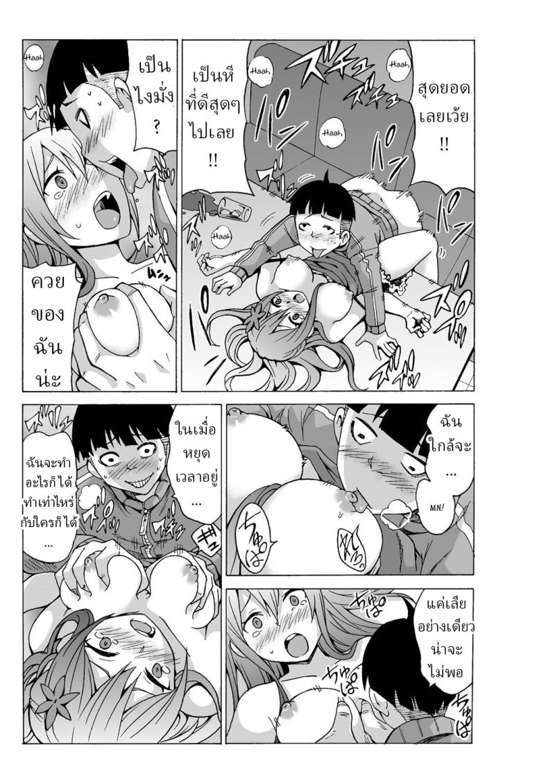 หยุดเวลาเย็ด 2 ภาพ 18