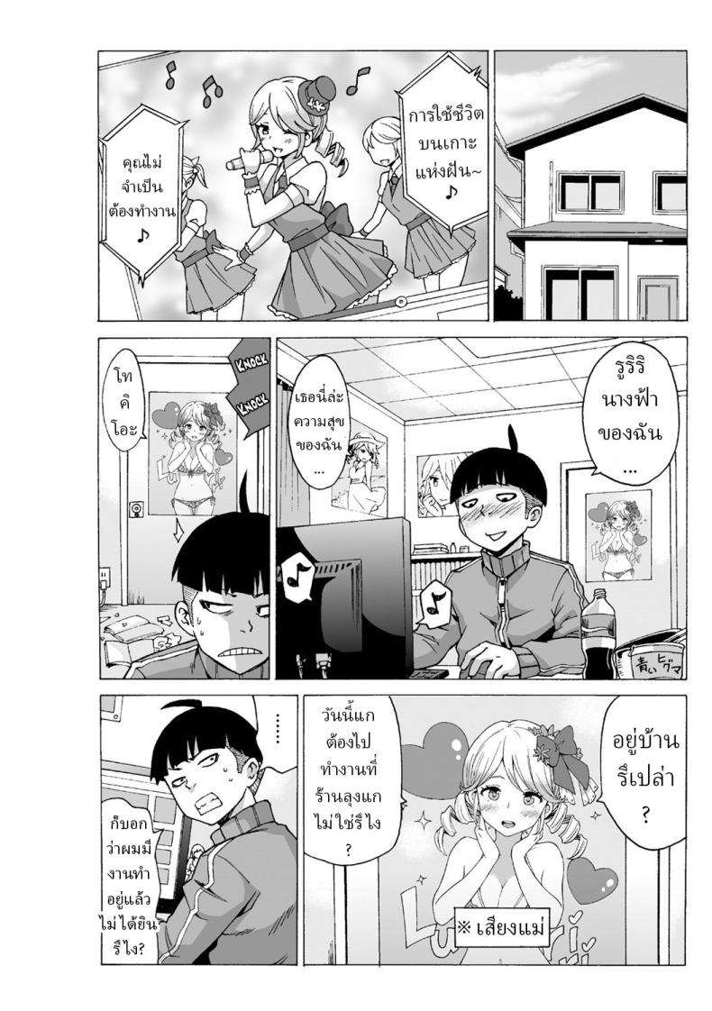 หยุดเวลาเย็ด 2 ภาพ 21