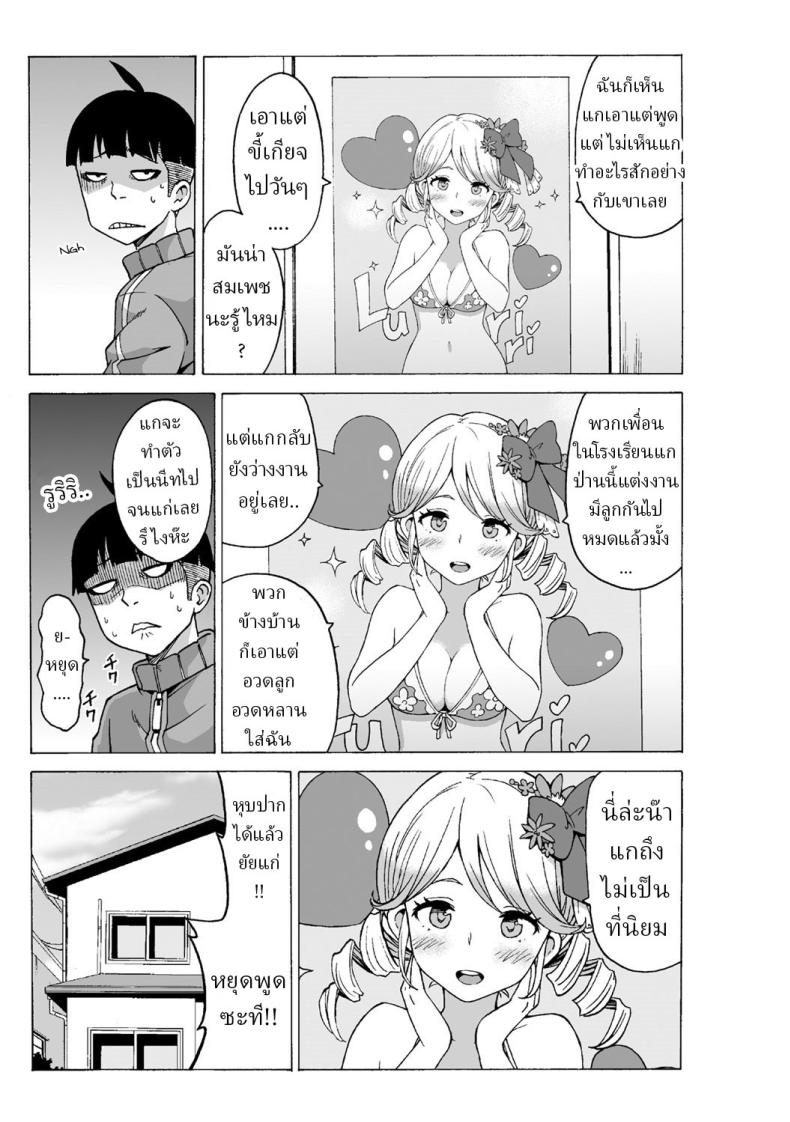 หยุดเวลาเย็ด 2 ภาพ 22