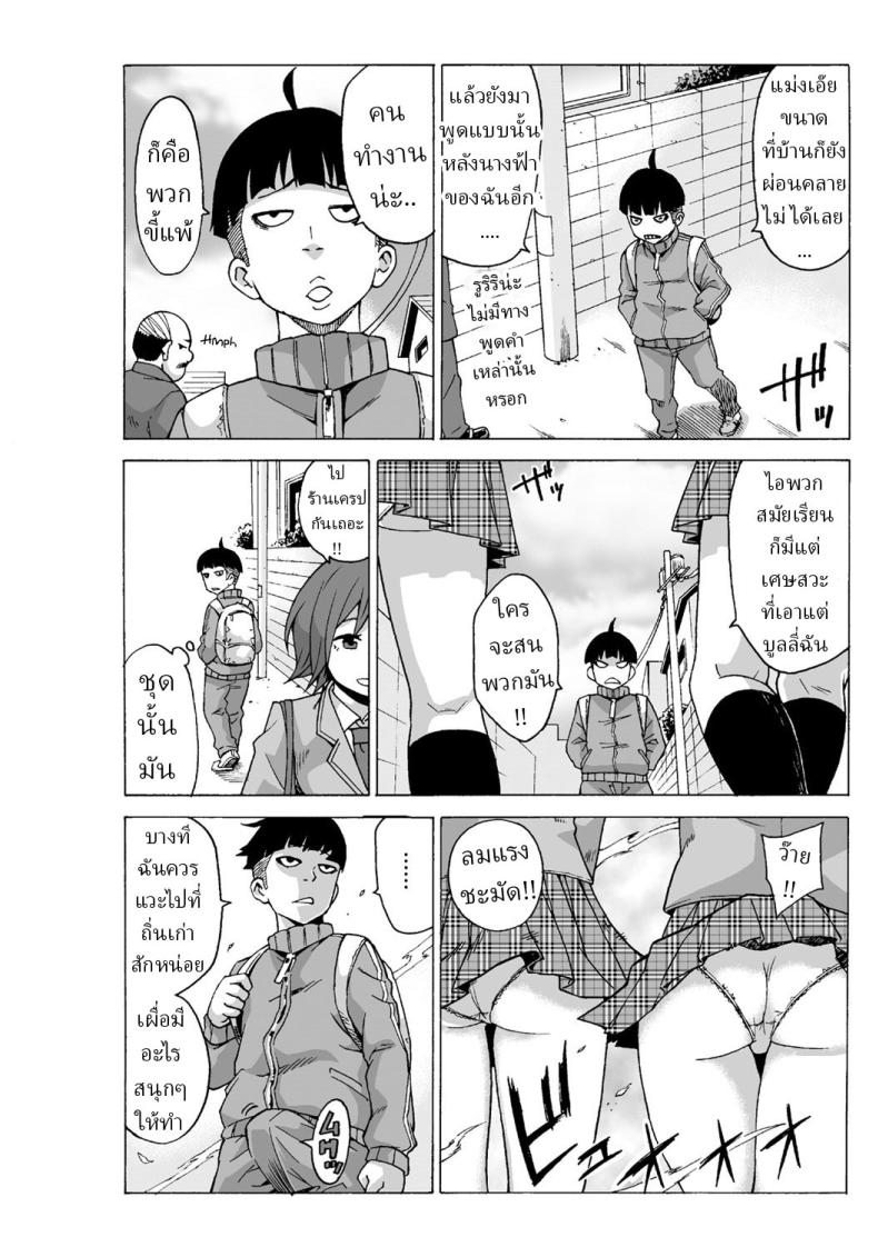 หยุดเวลาเย็ด 2 ภาพ 23