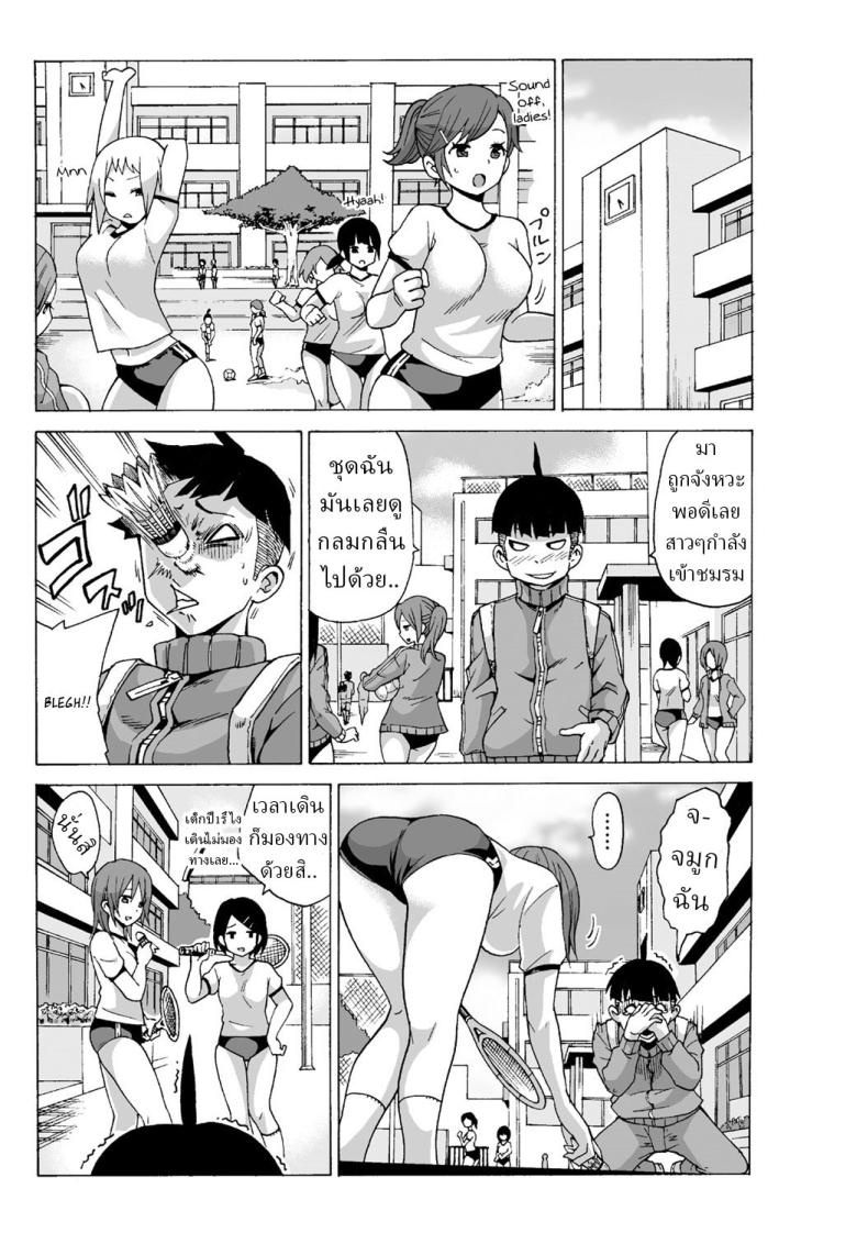 หยุดเวลาเย็ด 2 ภาพ 24