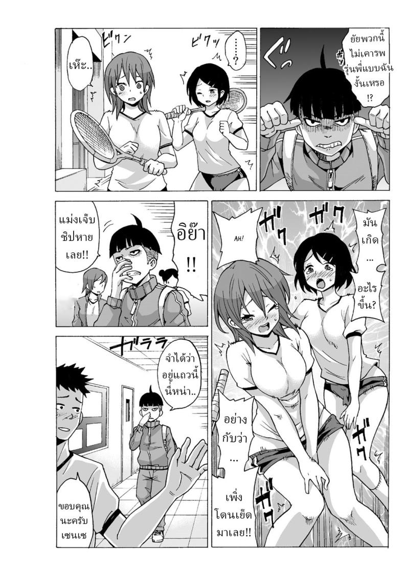 หยุดเวลาเย็ด 2 ภาพ 25