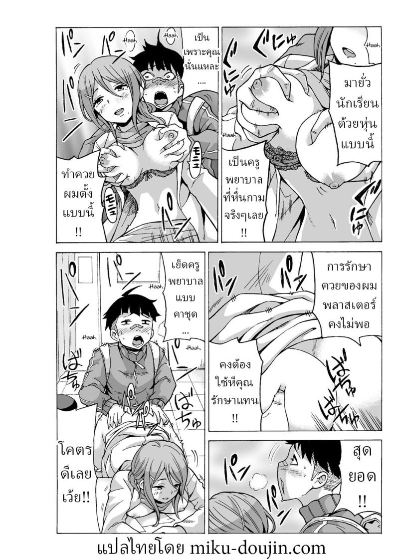 หยุดเวลาเย็ด 2 ภาพ 27