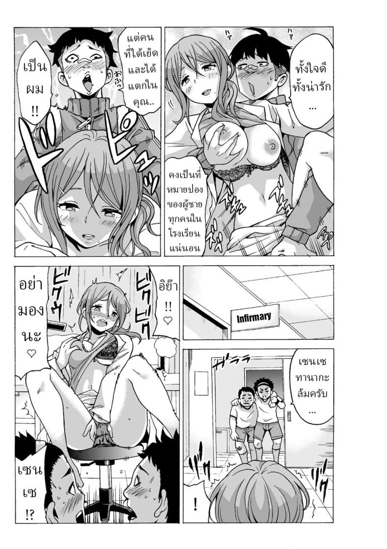 หยุดเวลาเย็ด 2 ภาพ 28