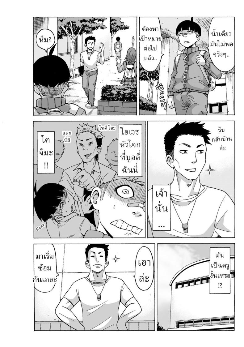 หยุดเวลาเย็ด 2 ภาพ 29