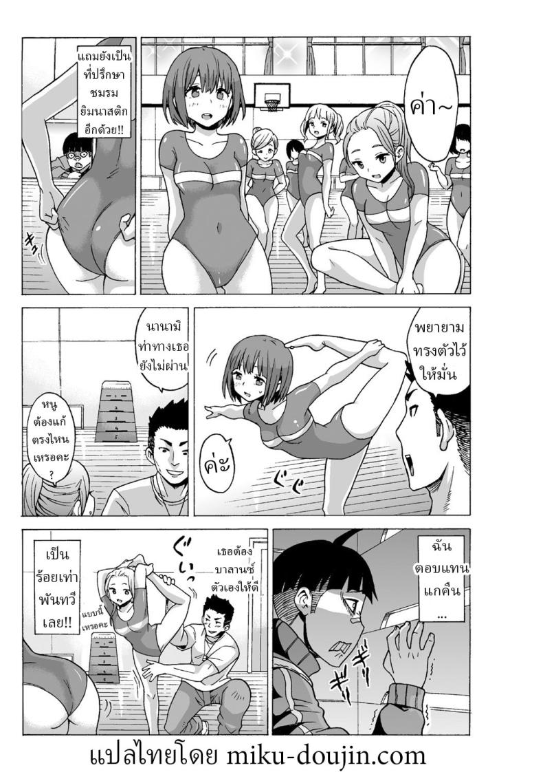 หยุดเวลาเย็ด 2 ภาพ 30