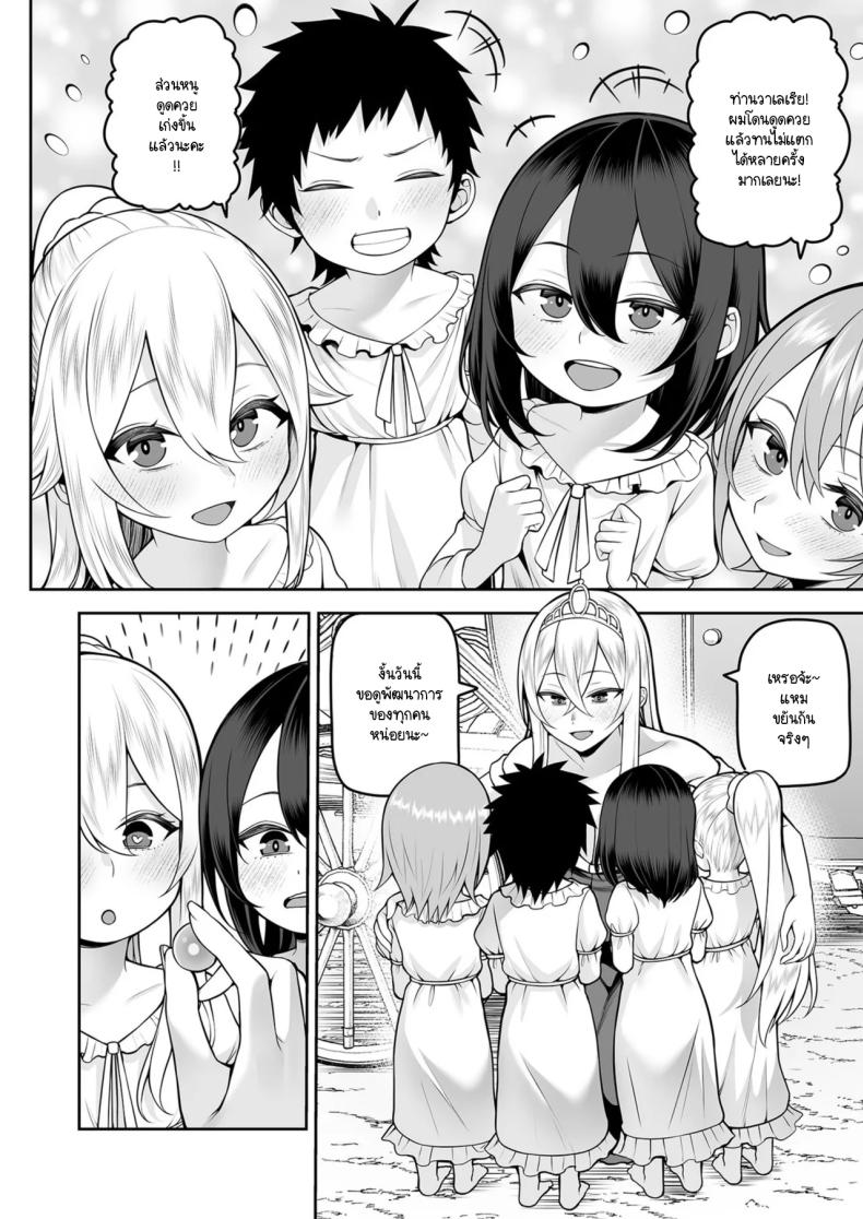 การเดินทางขององค์หญิงบ้ากาม 4 ภาพ 8