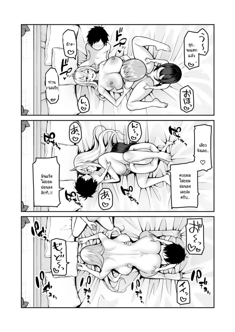 การเดินทางขององค์หญิงบ้ากาม 4 ภาพ 26