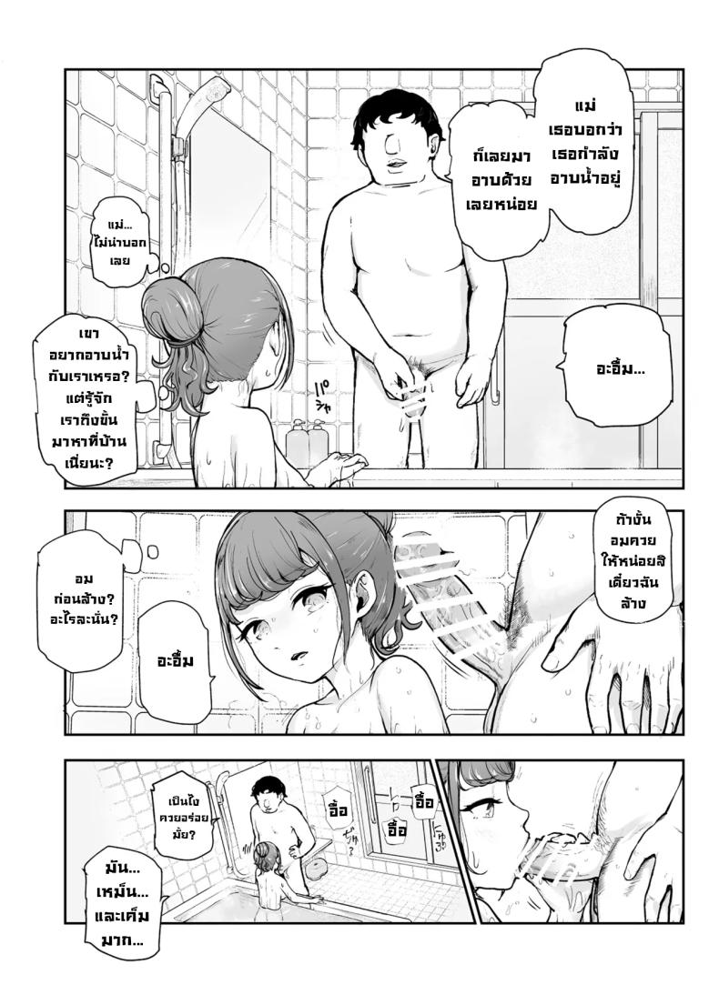 ผมล้างสมองคนได้ ภาพ 20