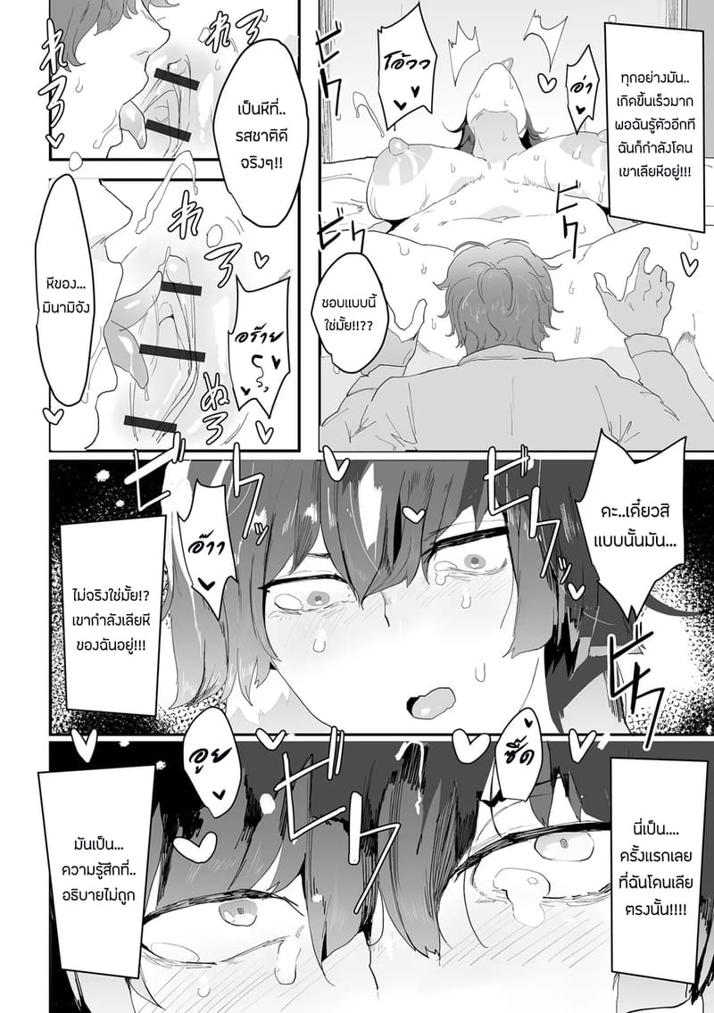 ฉันจะไม่ยอมเสียท่าเเบบนั้นอีก ภาพ 1