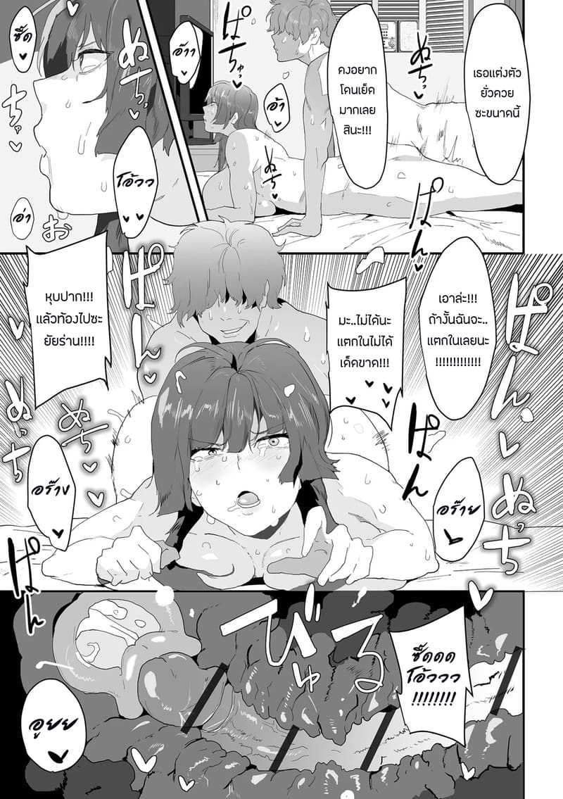 ฉันจะไม่ยอมเสียท่าเเบบนั้นอีก ภาพ 2