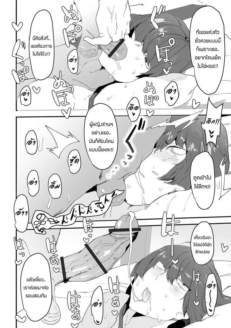 ฉันจะไม่ยอมเสียท่าเเบบนั้นอีก ภาพ 9