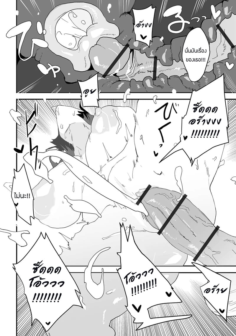 ฉันจะไม่ยอมเสียท่าเเบบนั้นอีก ภาพ 11
