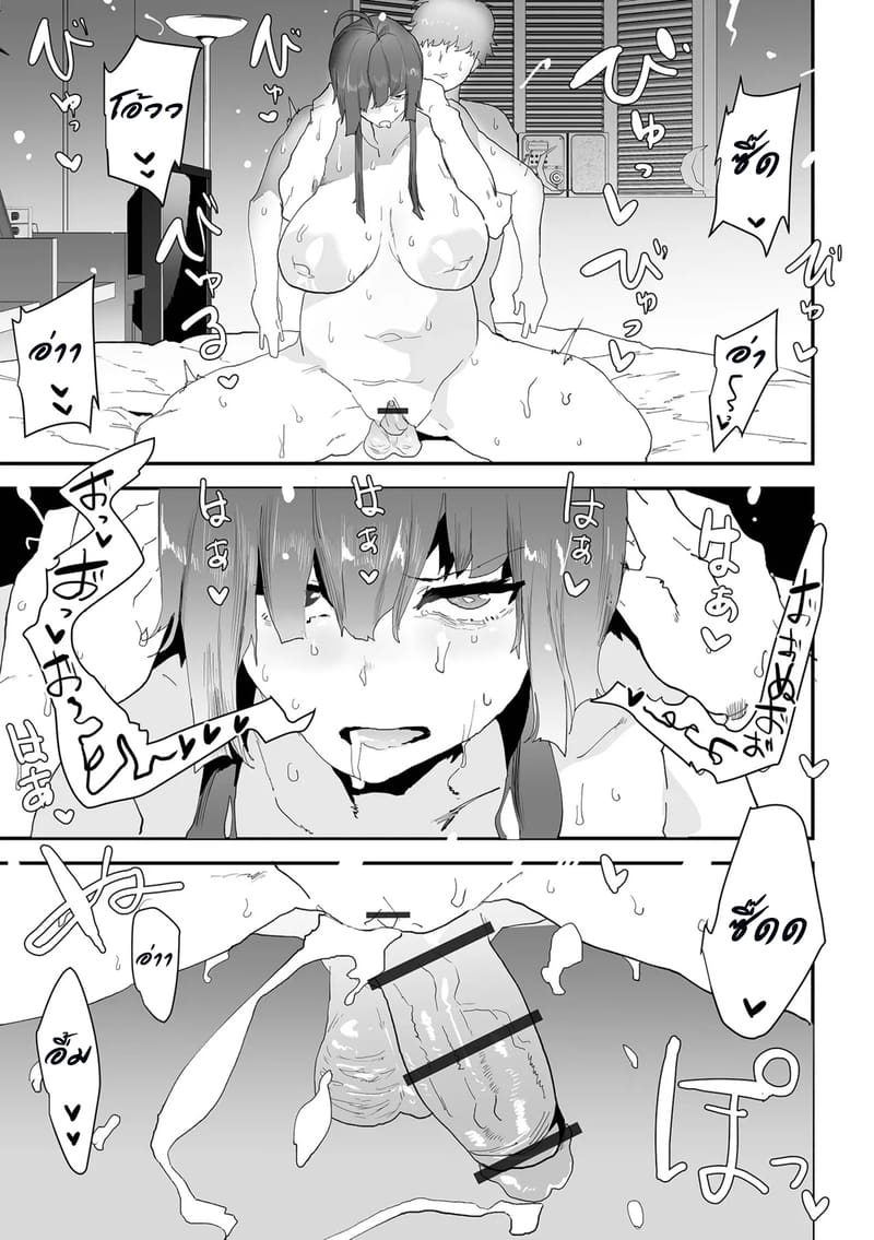 ฉันจะไม่ยอมเสียท่าเเบบนั้นอีก ภาพ 12