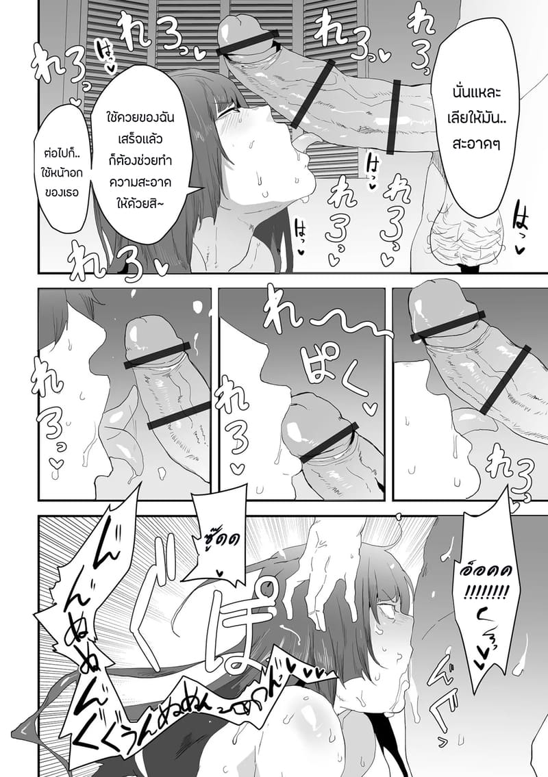 ฉันจะไม่ยอมเสียท่าเเบบนั้นอีก ภาพ 13