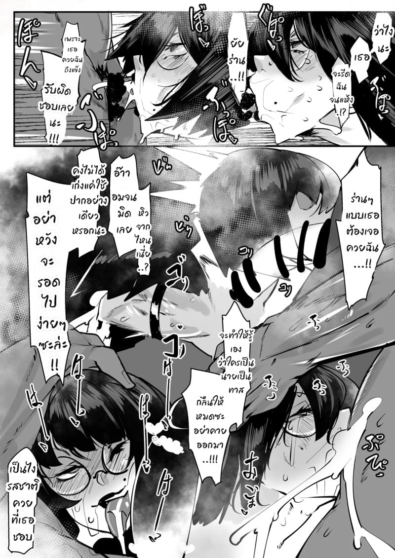 กะจะล่า แต่ถูกล่าซะเอง ภาพ 5