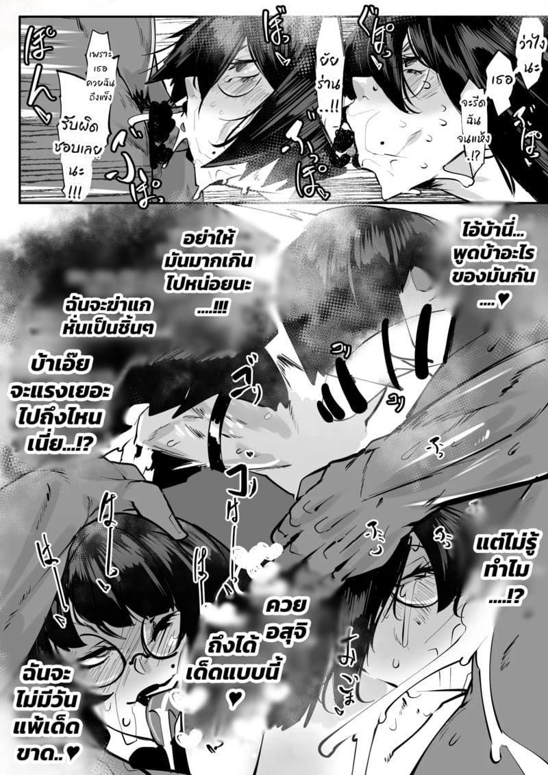 กะจะล่า แต่ถูกล่าซะเอง ภาพ 6
