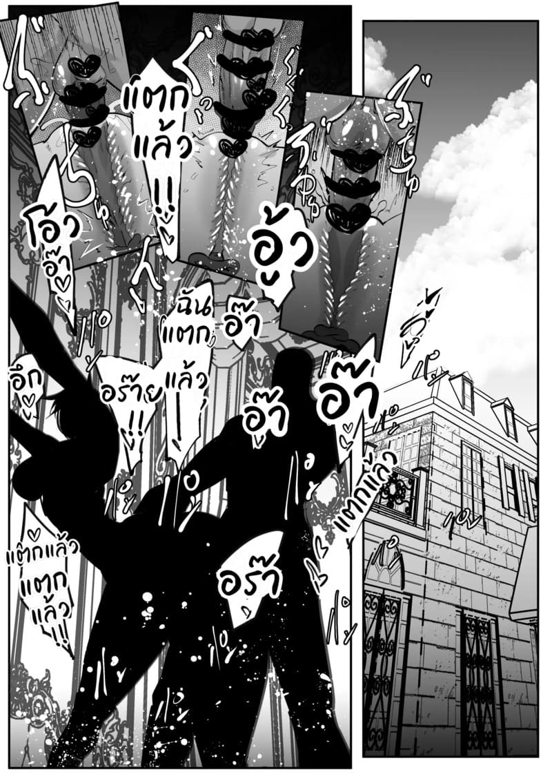 กะจะล่า แต่ถูกล่าซะเอง ภาพ 8