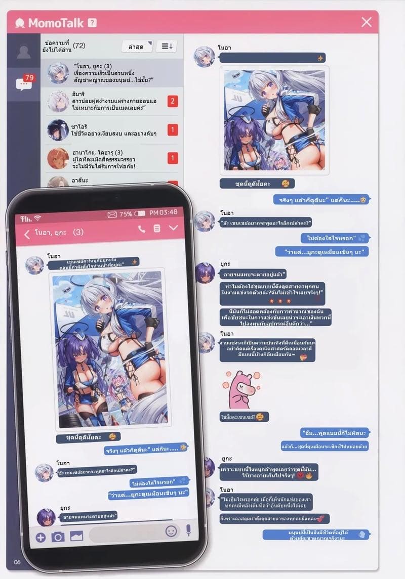 สาวๆแชทสยิวกับเซนเซย์ 3 ภาพ 6