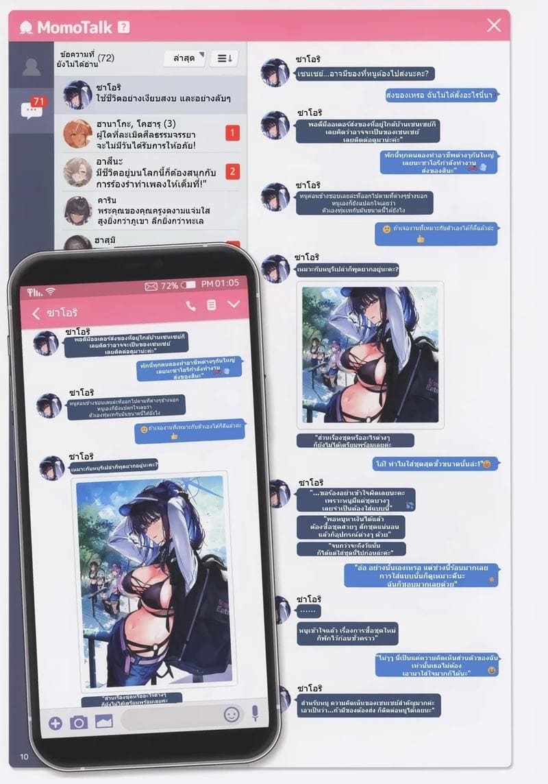 สาวๆแชทสยิวกับเซนเซย์ 3 ภาพ 10