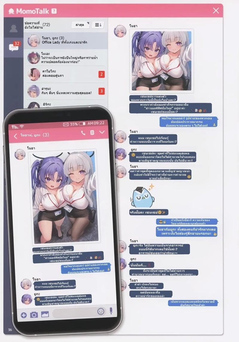 สาวๆแชทสยิวกับเซนเซย์ 3 ภาพ 36