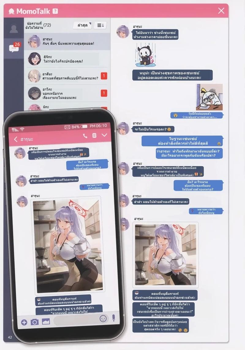 สาวๆแชทสยิวกับเซนเซย์ 3 ภาพ 42