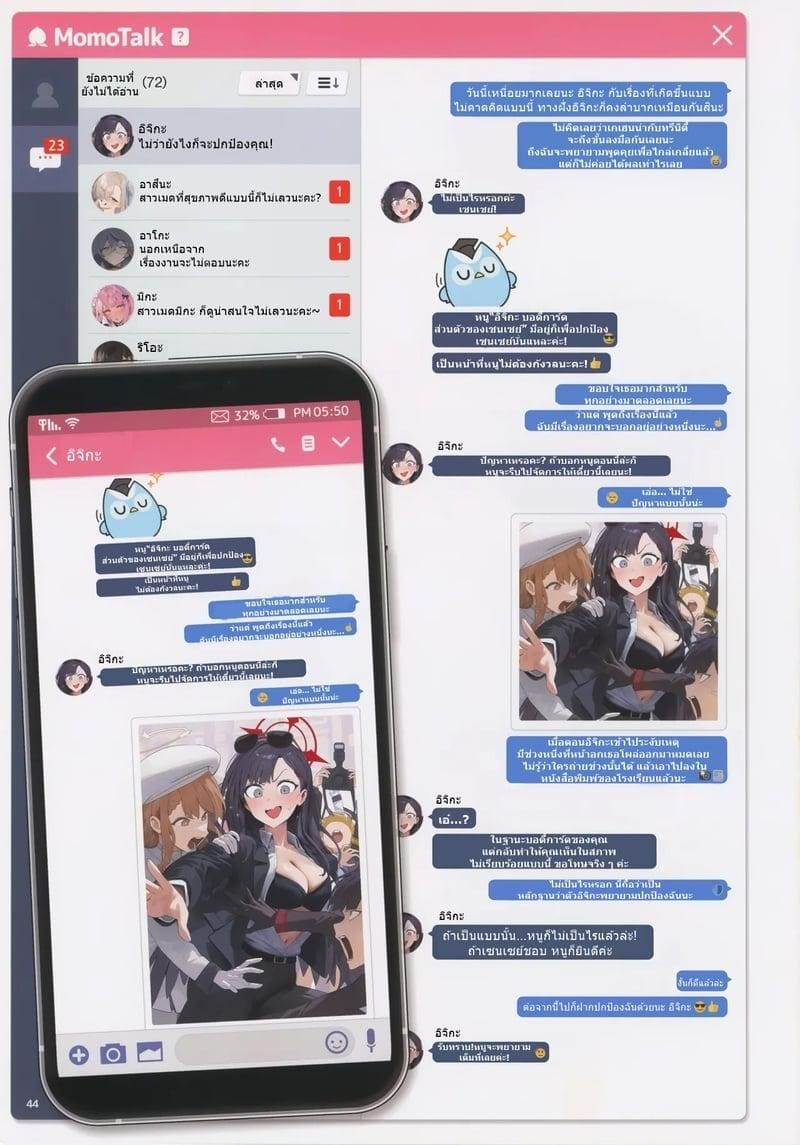 สาวๆแชทสยิวกับเซนเซย์ 3 ภาพ 44