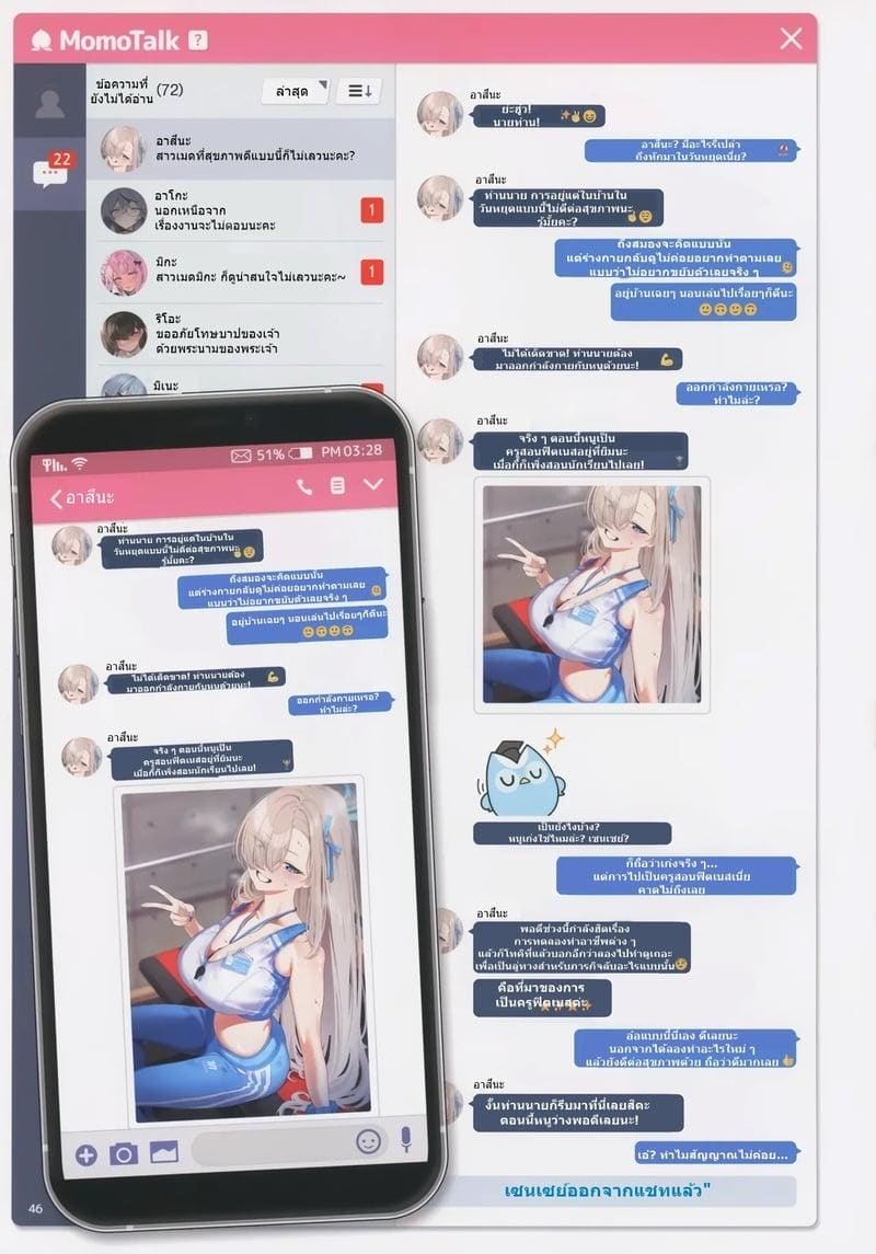 สาวๆแชทสยิวกับเซนเซย์ 3 ภาพ 46