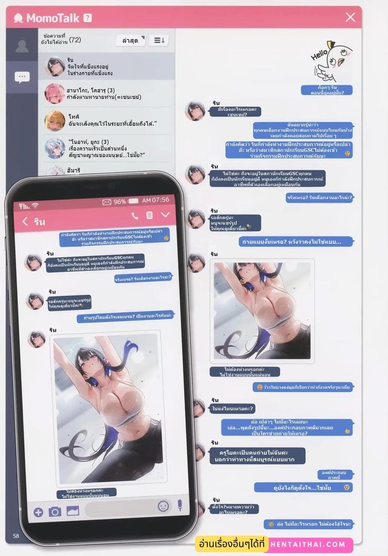สาวๆแชทสยิวกับเซนเซย์ 3 ภาพ 58