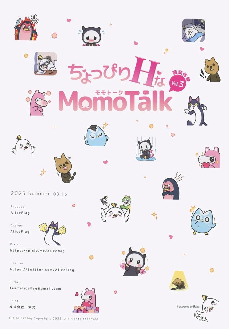 สาวๆแชทสยิวกับเซนเซย์ 3 ภาพ 60