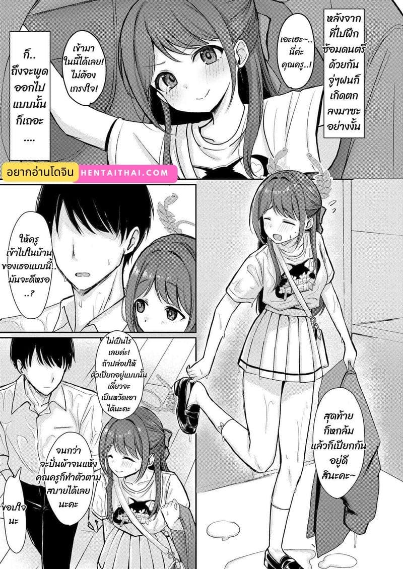 พักบ้านหนูก่อนสิคะ ภาพ 1