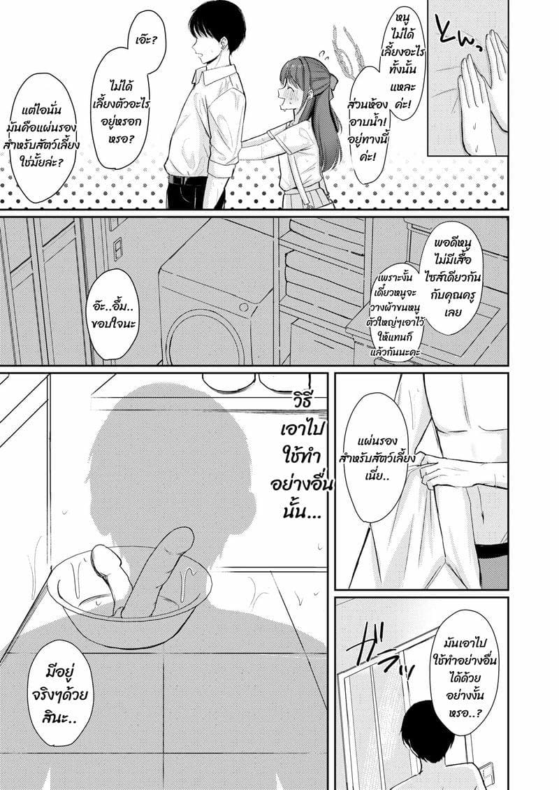 พักบ้านหนูก่อนสิคะ ภาพ 3