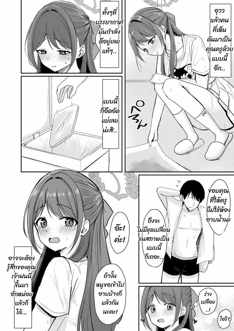 พักบ้านหนูก่อนสิคะ ภาพ 4